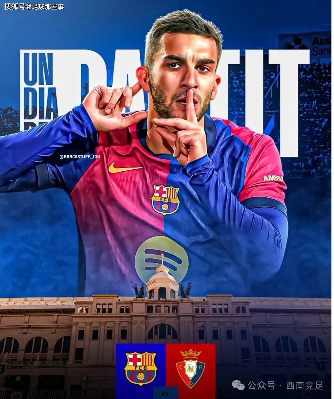 3.27日西甲：巴萨VS奥萨苏纳，巴萨主场优势明显，但奥萨苏纳的平局能力不可忽视。